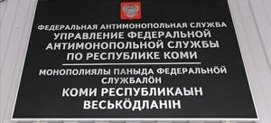 уфас
