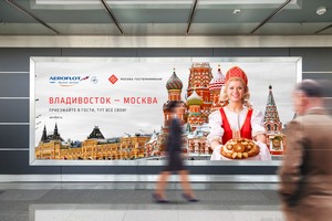 реклама в Москве