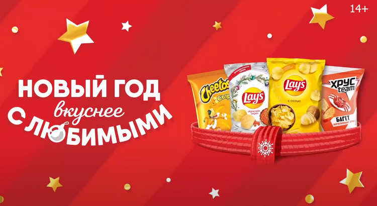 Новый Год Вкуснее Новый Год Вкуснее