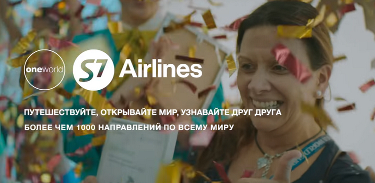 s7 airlines реклама