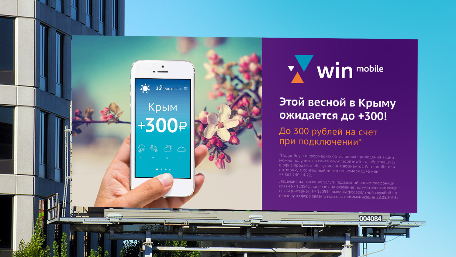 Успех Мобайл Симферополь Интернет Магазин