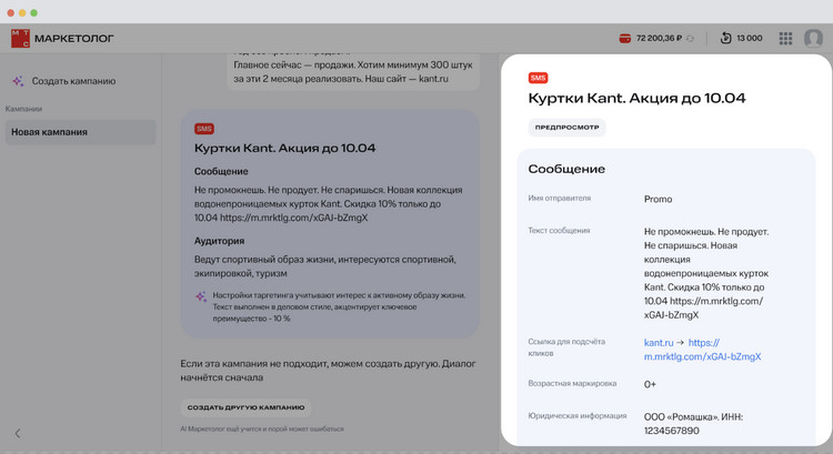 мтс adtech новости